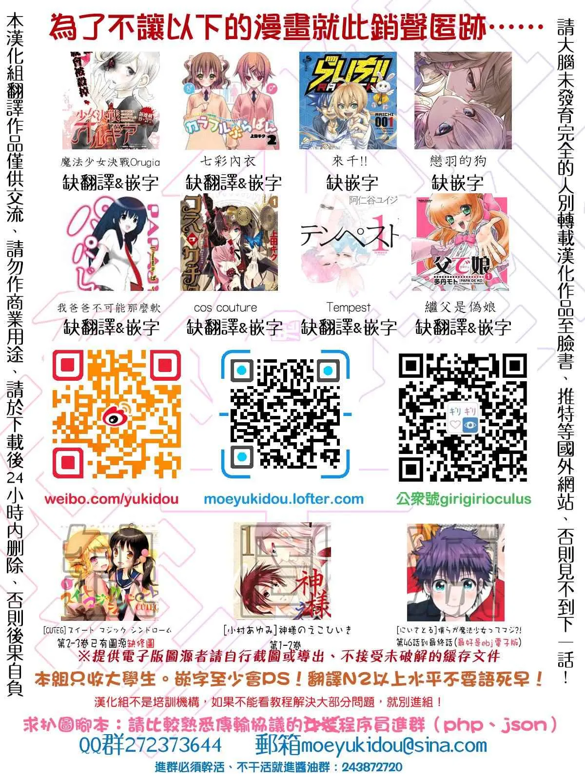 第20话 第9页