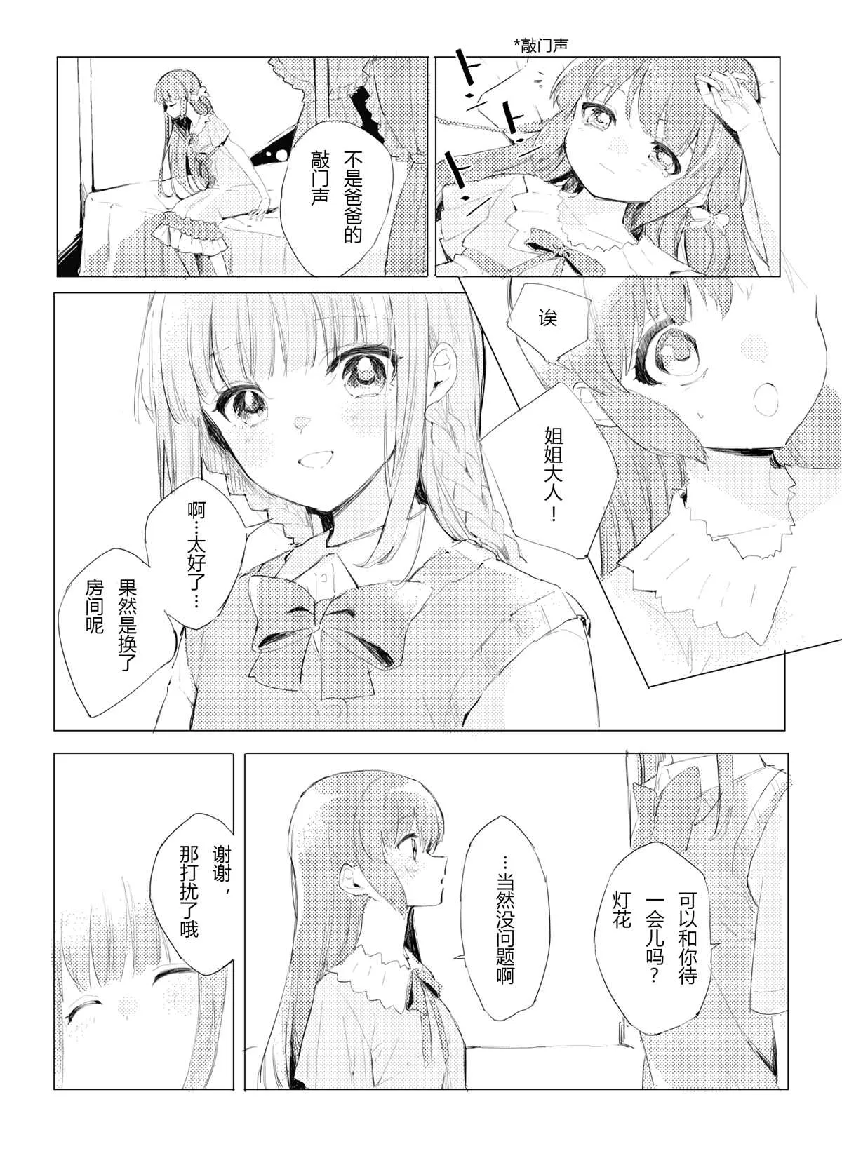第1话 第25页