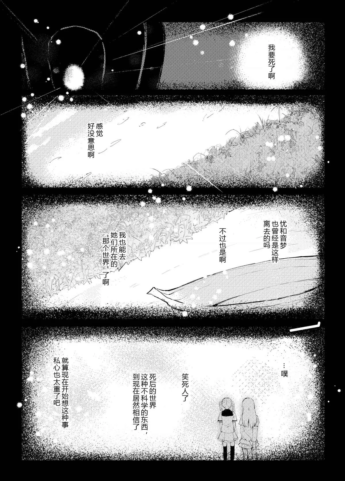 第1话 第67页