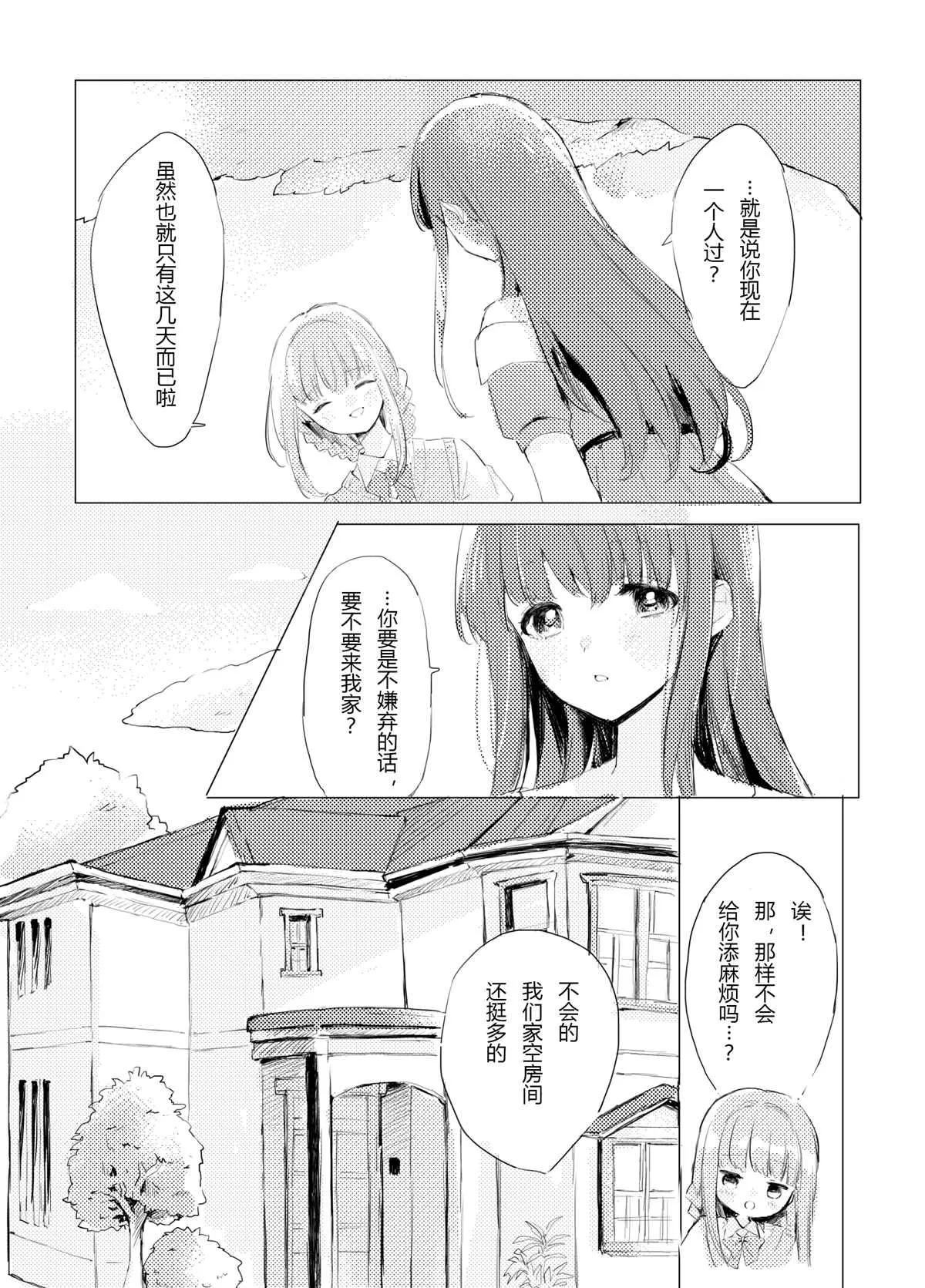 第1话 第74页