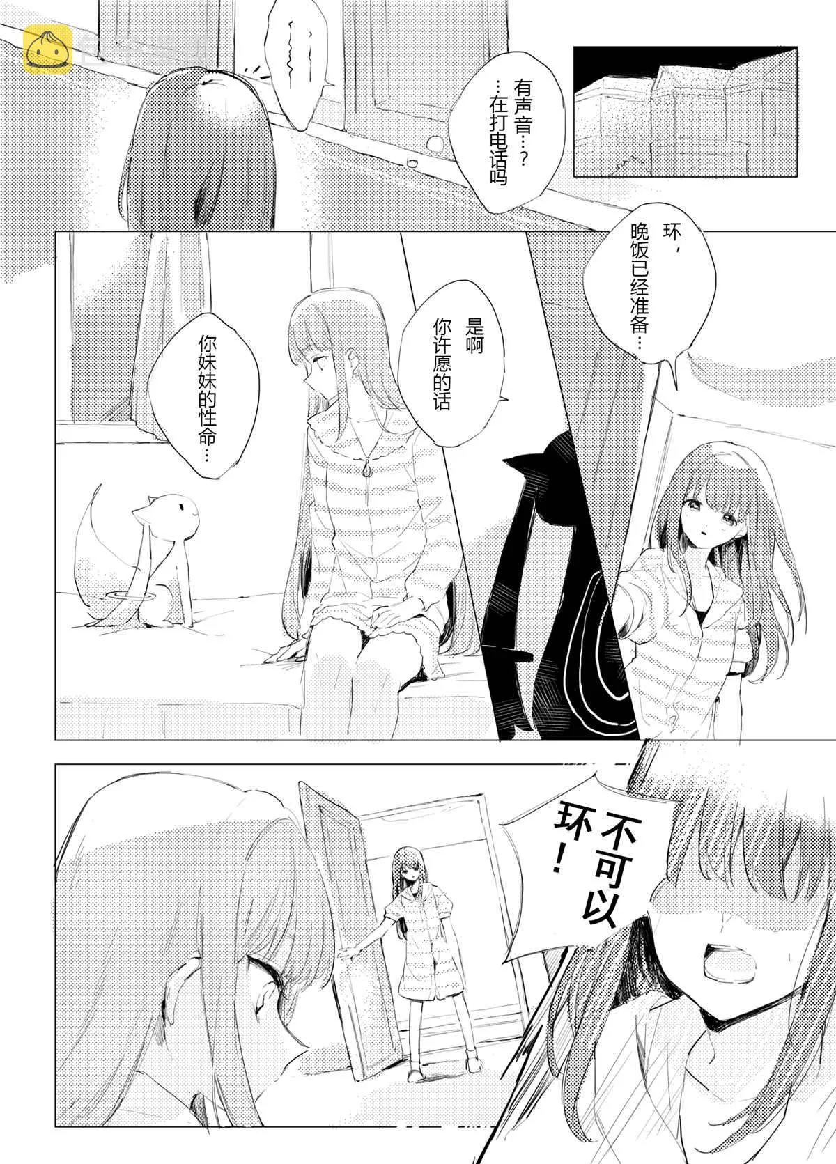 第1话 第76页