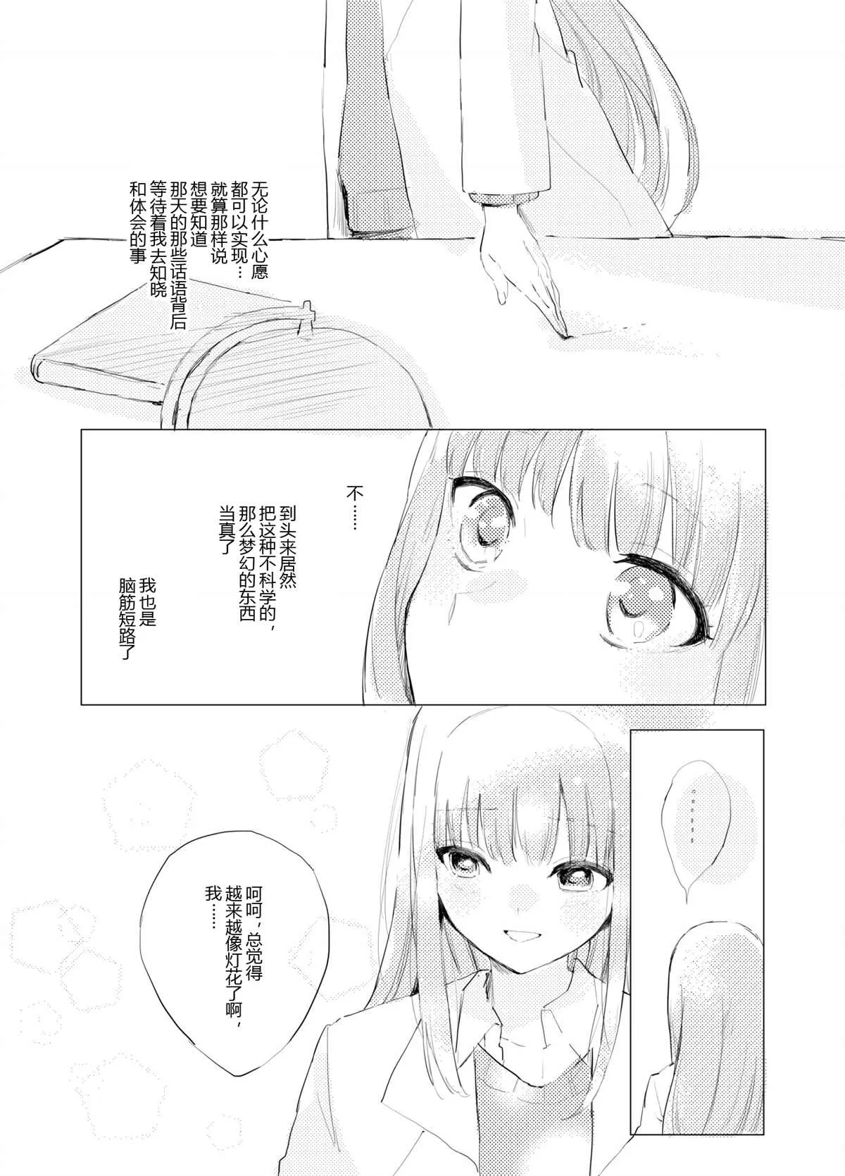 第1话 第79页