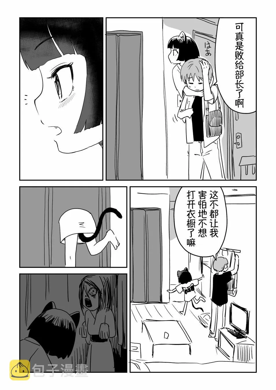 第9话 第4页