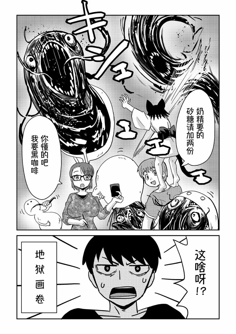 第5话 第8页
