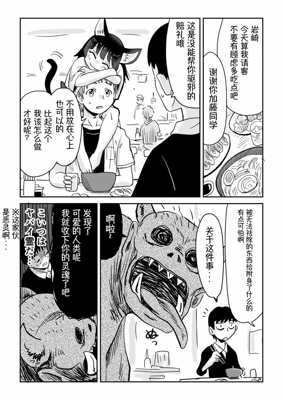 第2话 第2页