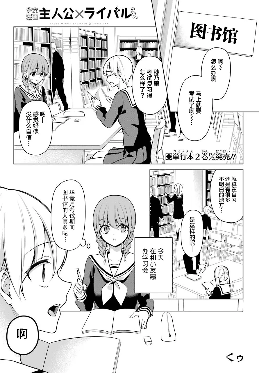 7话 第2页