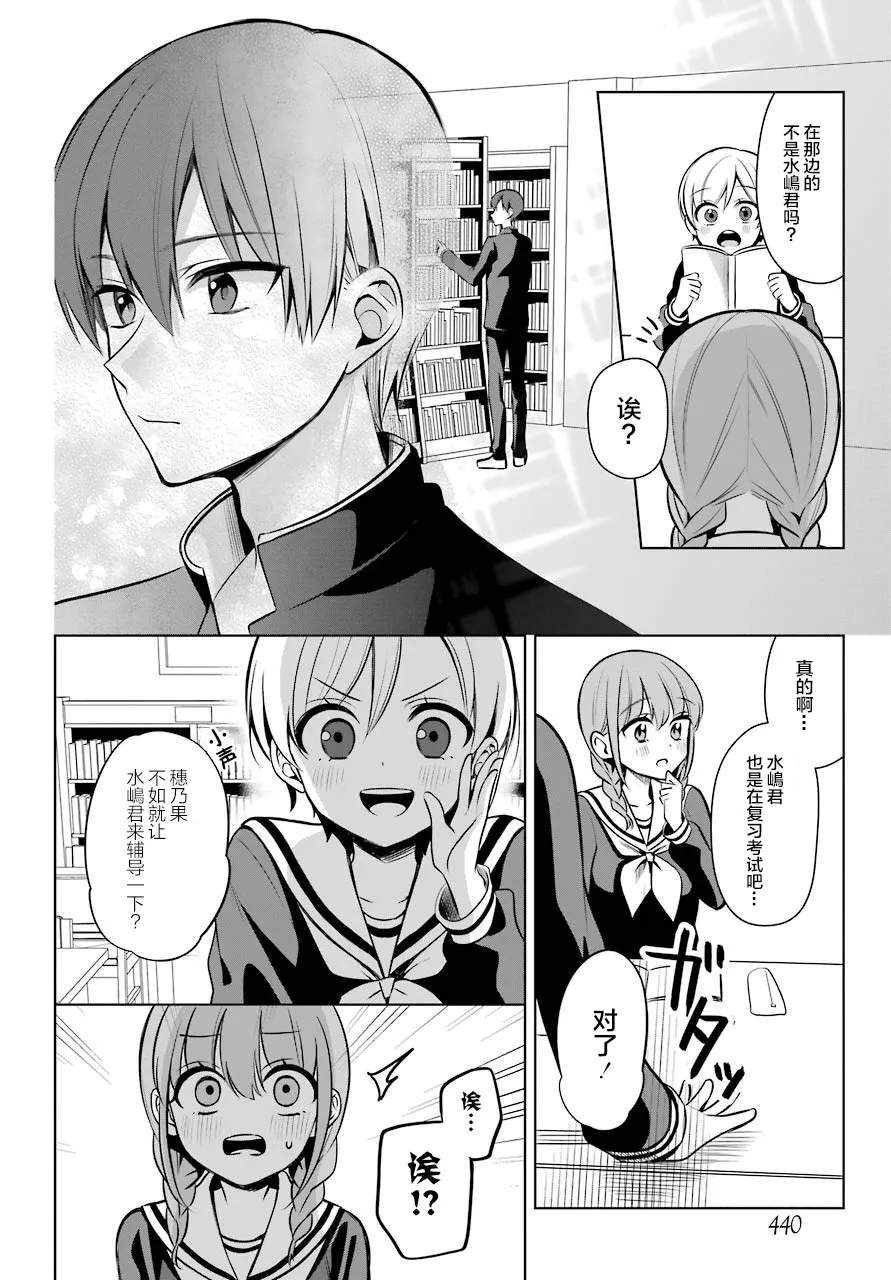 7话 第3页