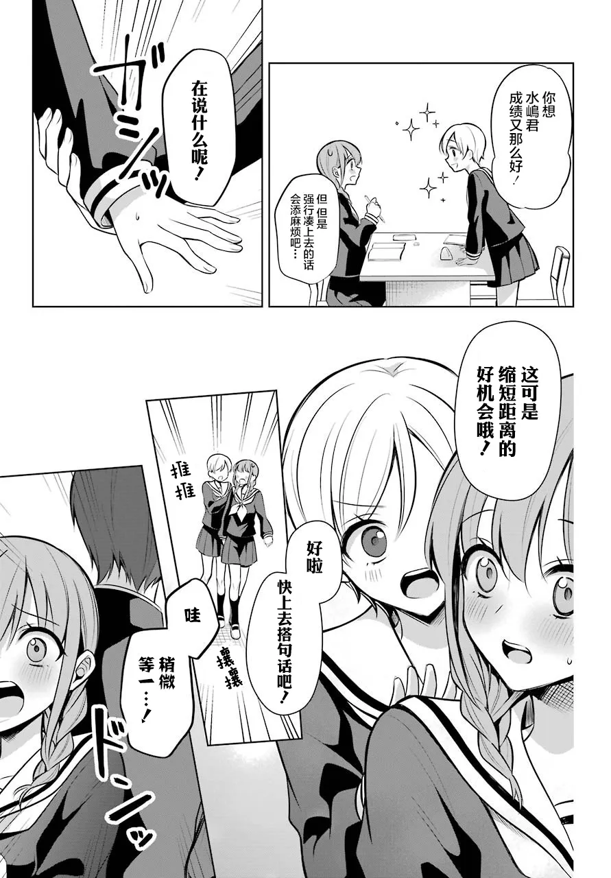 7话 第4页