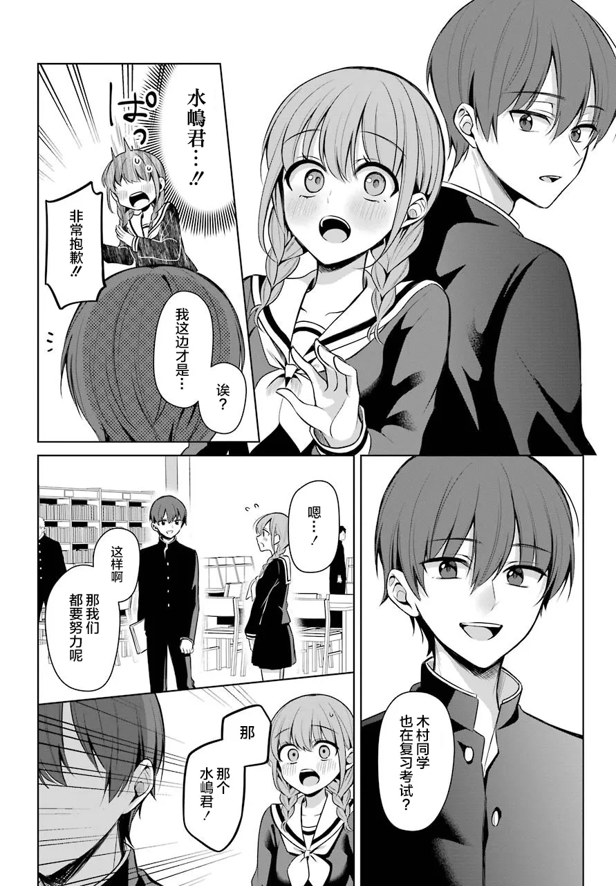 7话 第5页