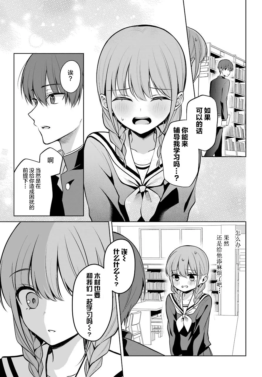 7话 第6页