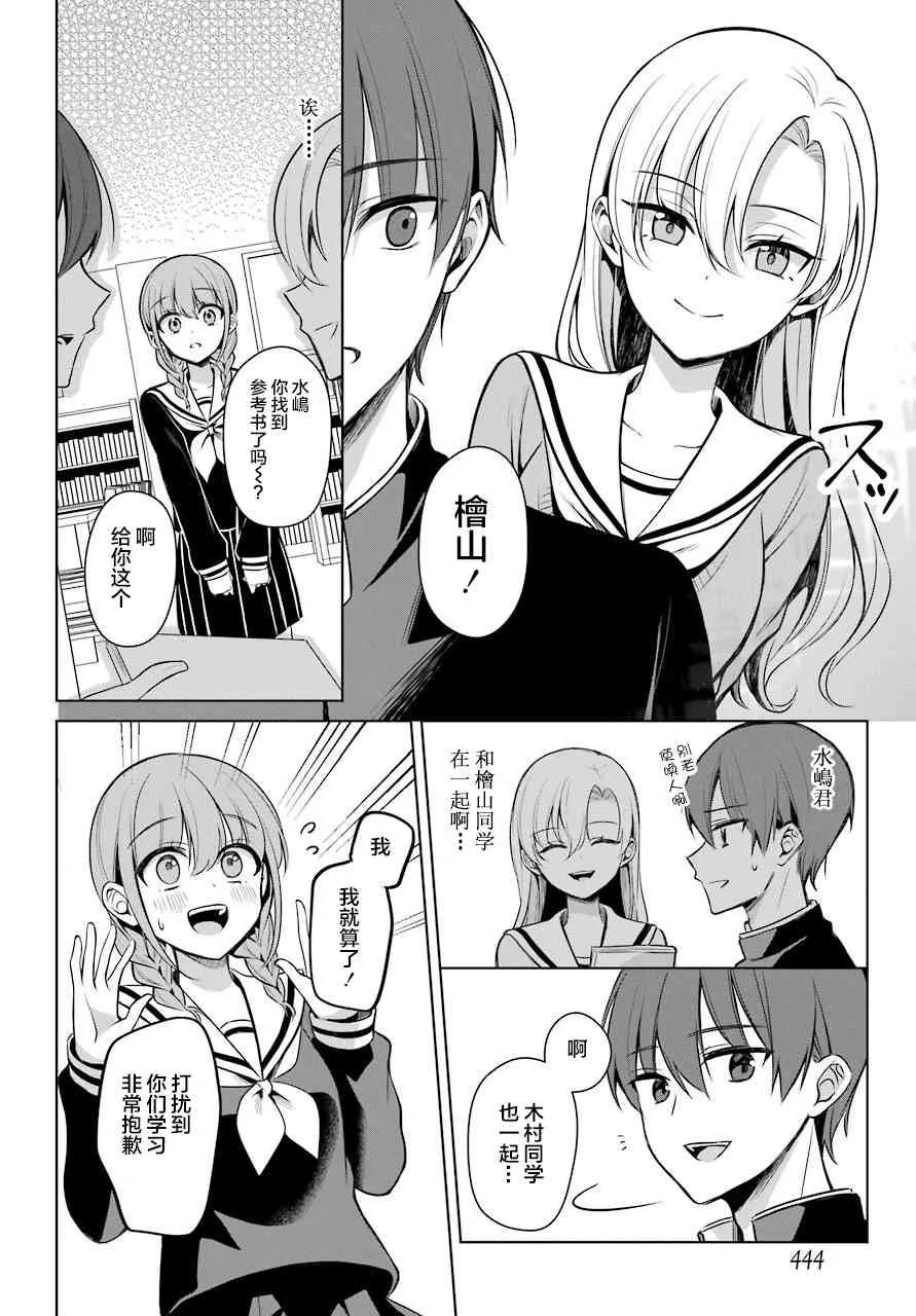 7话 第7页