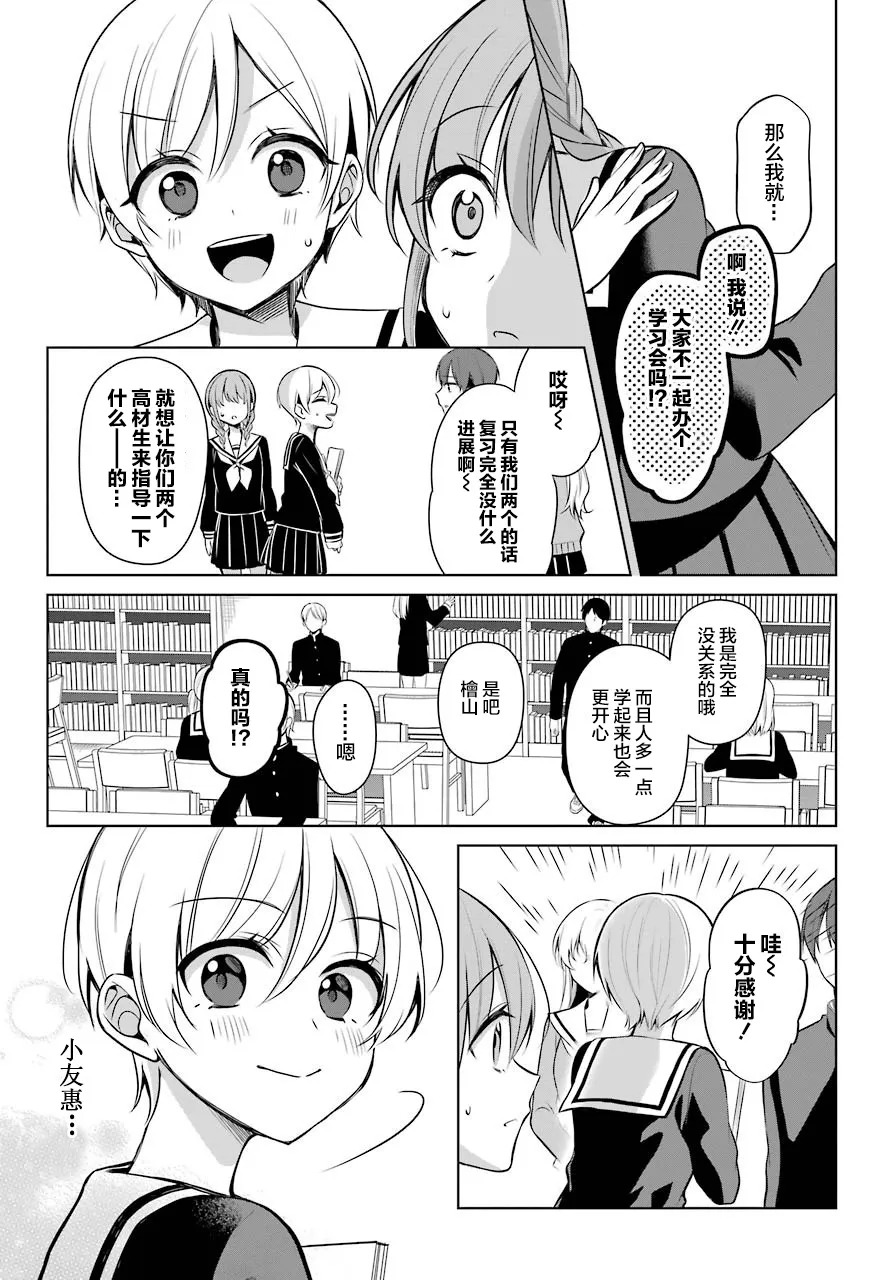 7话 第8页