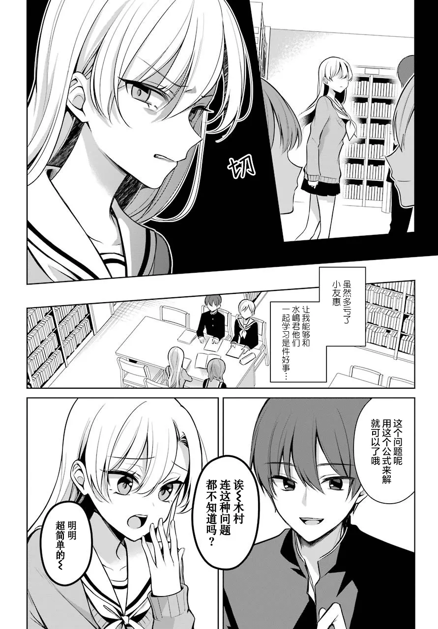 7话 第9页