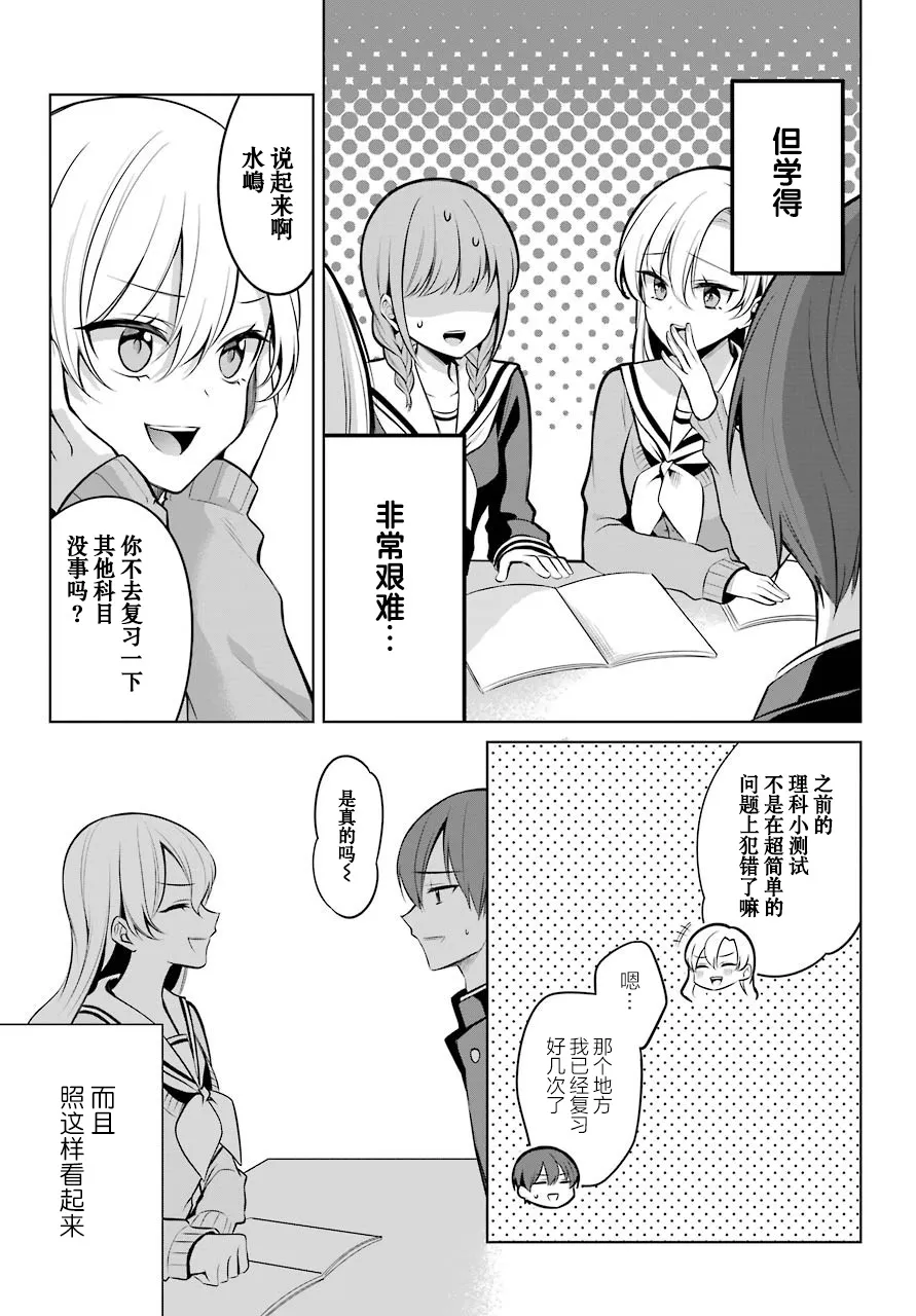 7话 第10页