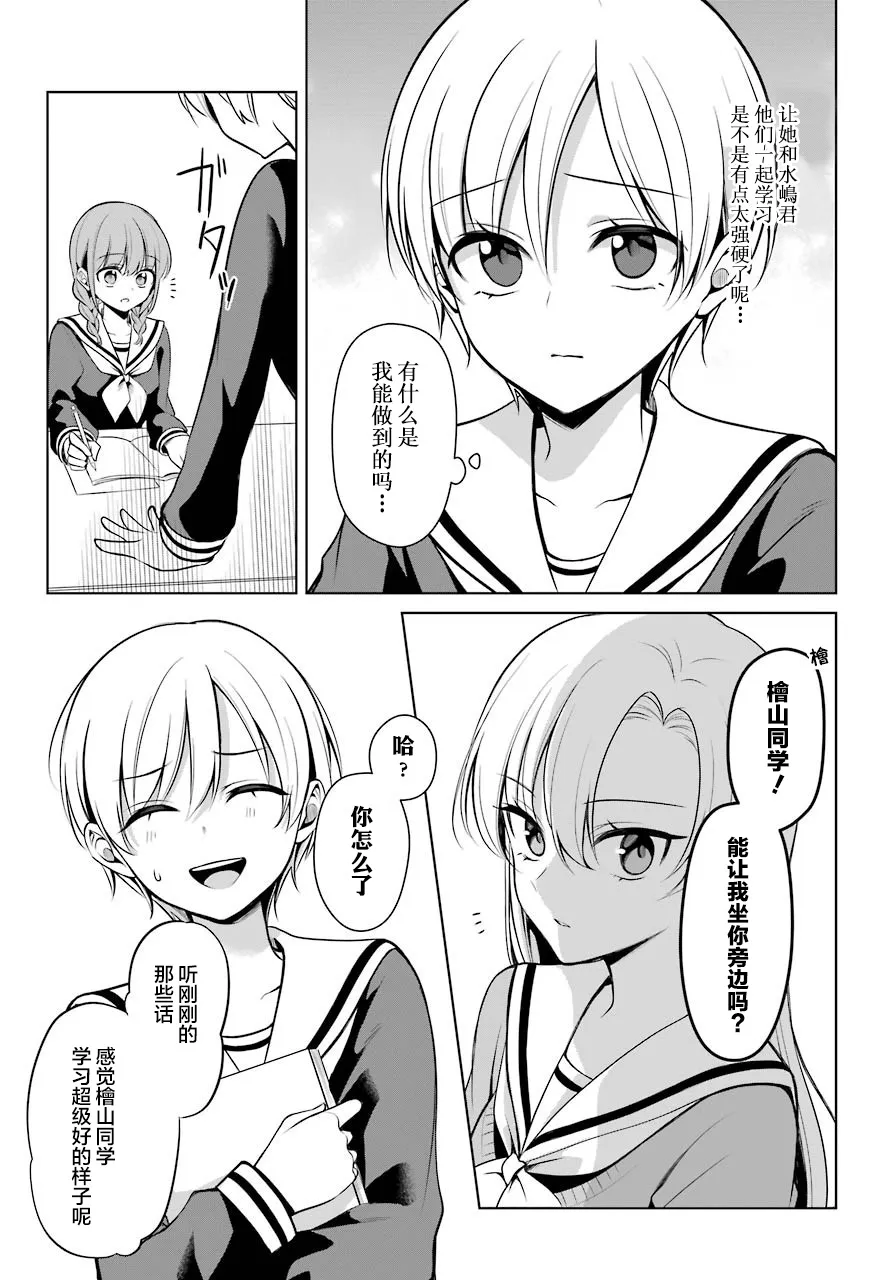 7话 第12页