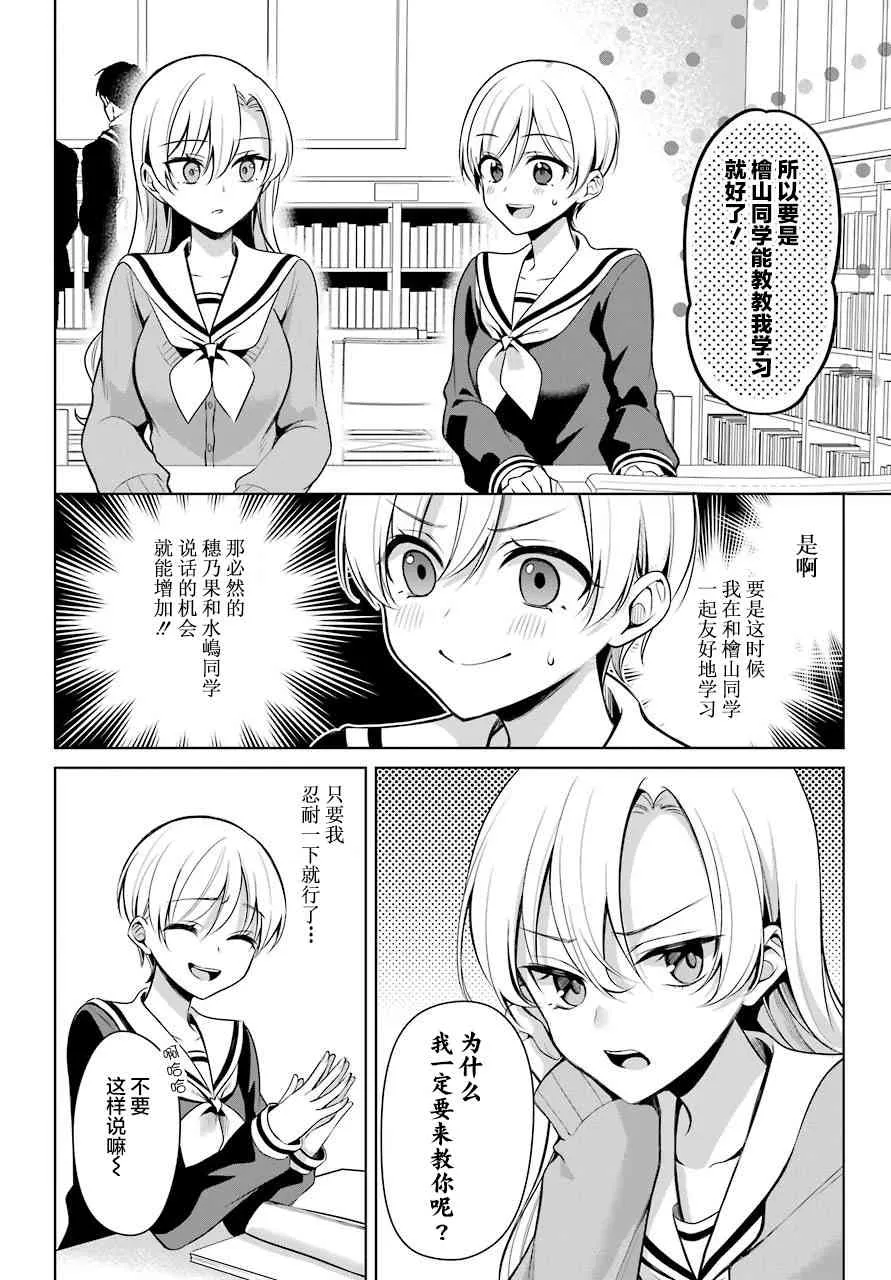 7话 第13页