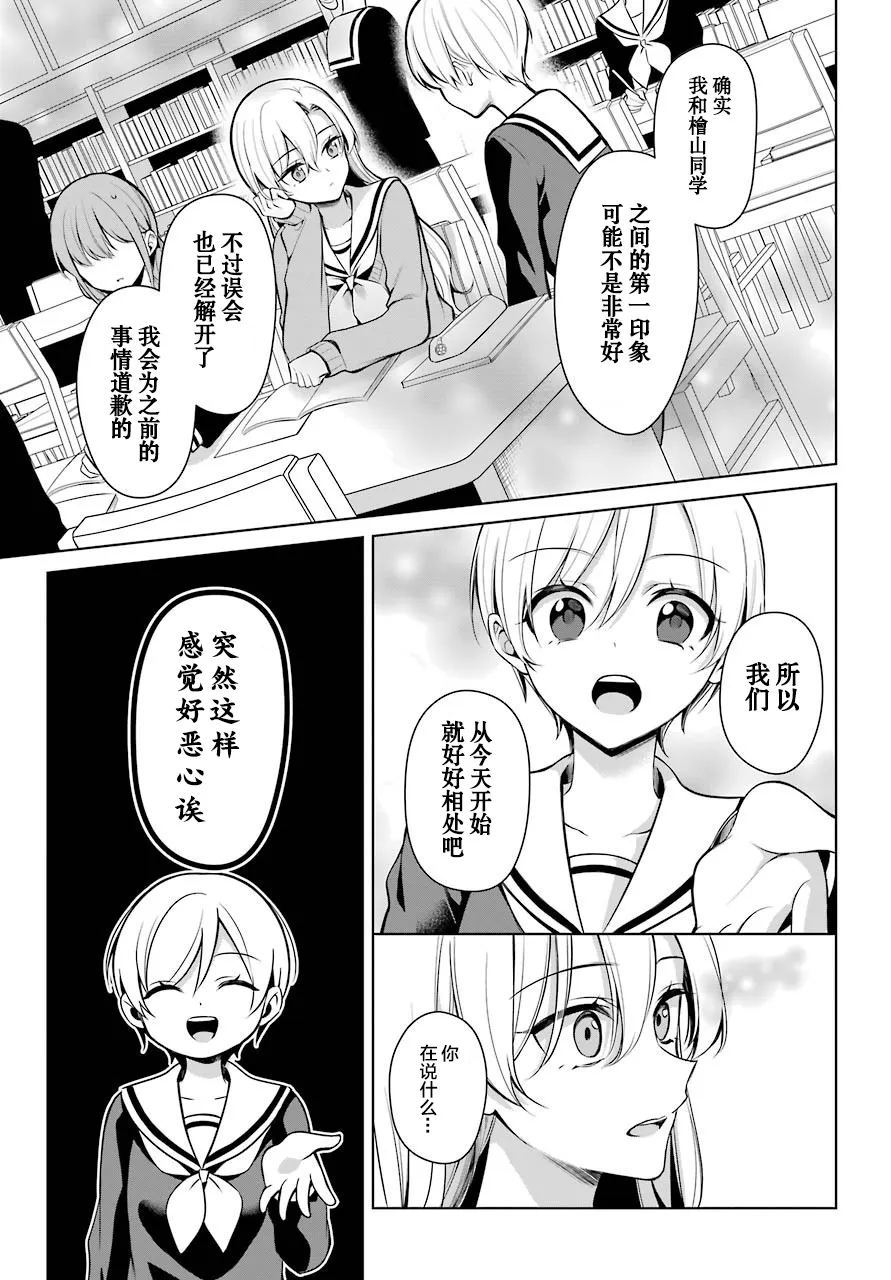 7话 第14页