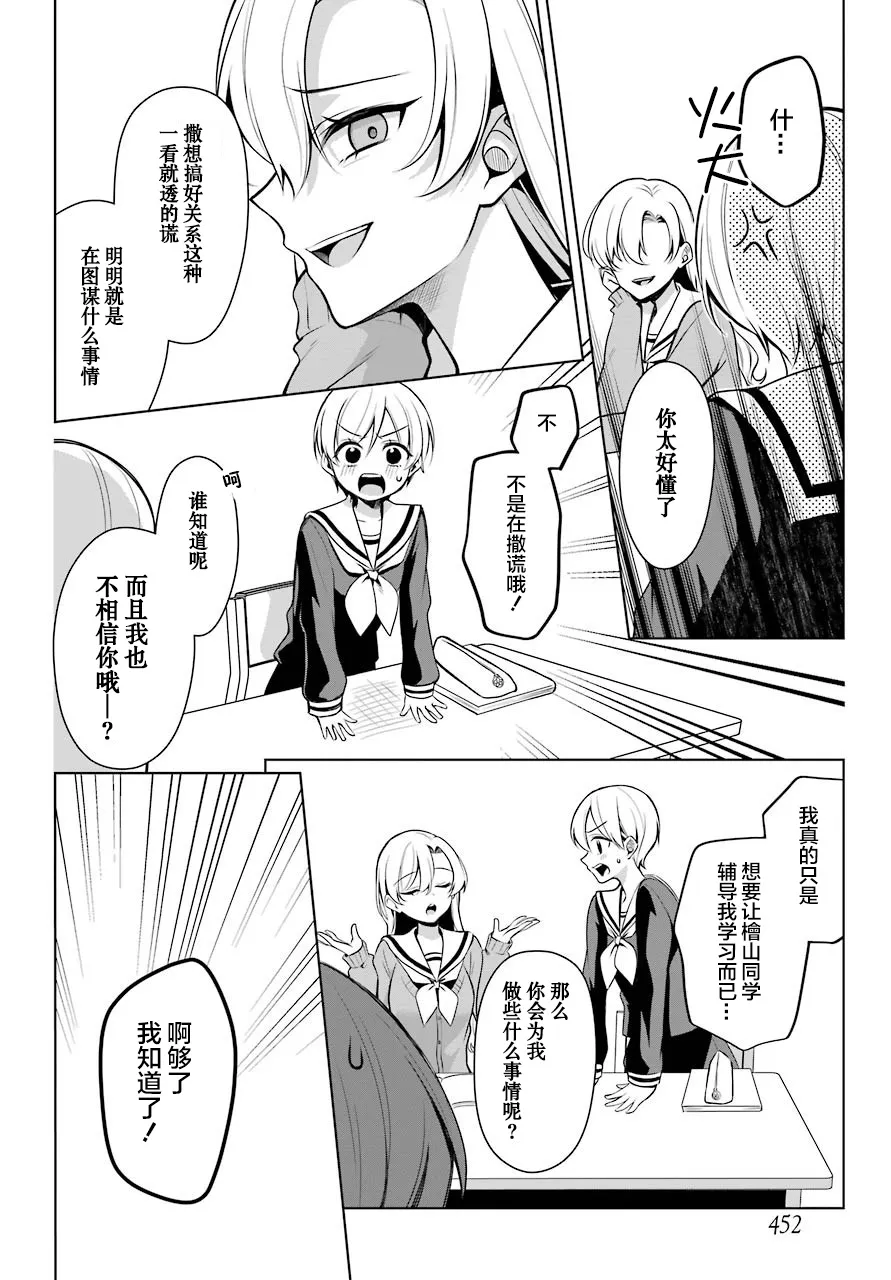 7话 第15页