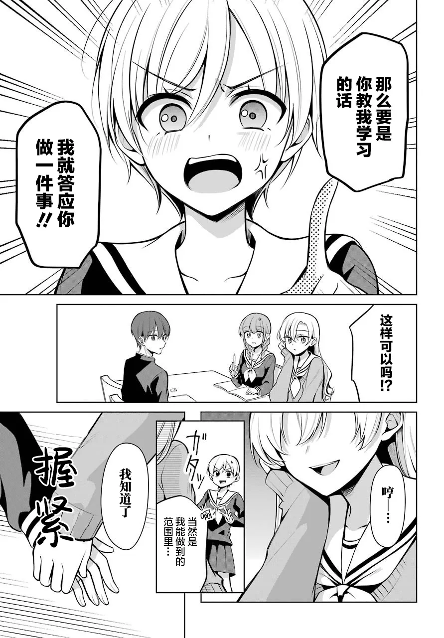 7话 第16页