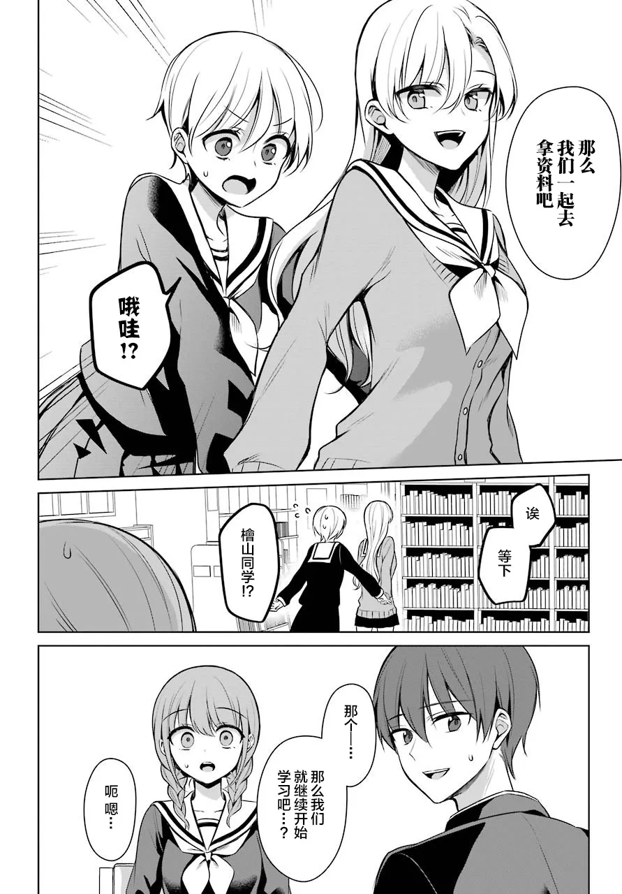 7话 第17页