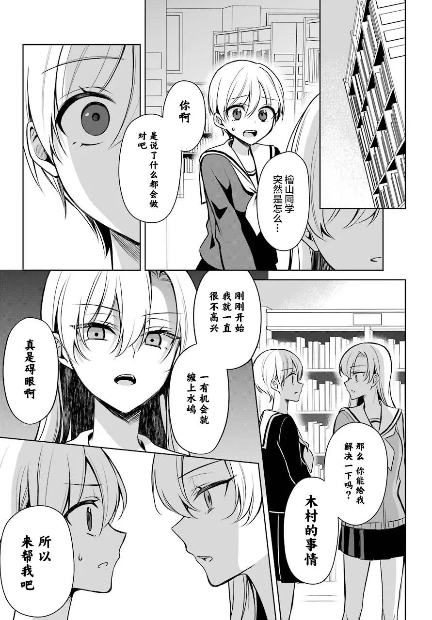 7话 第18页