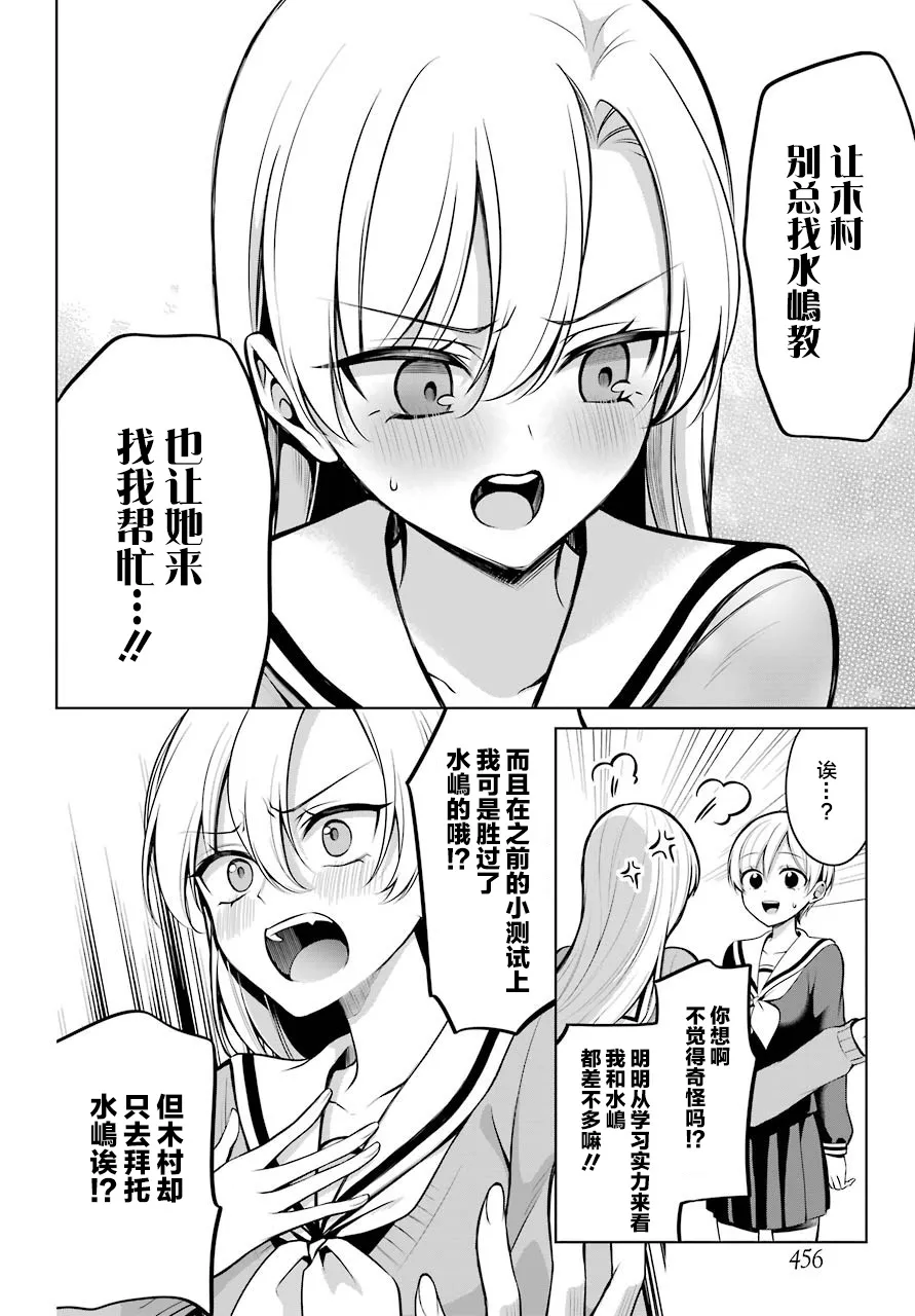 7话 第19页