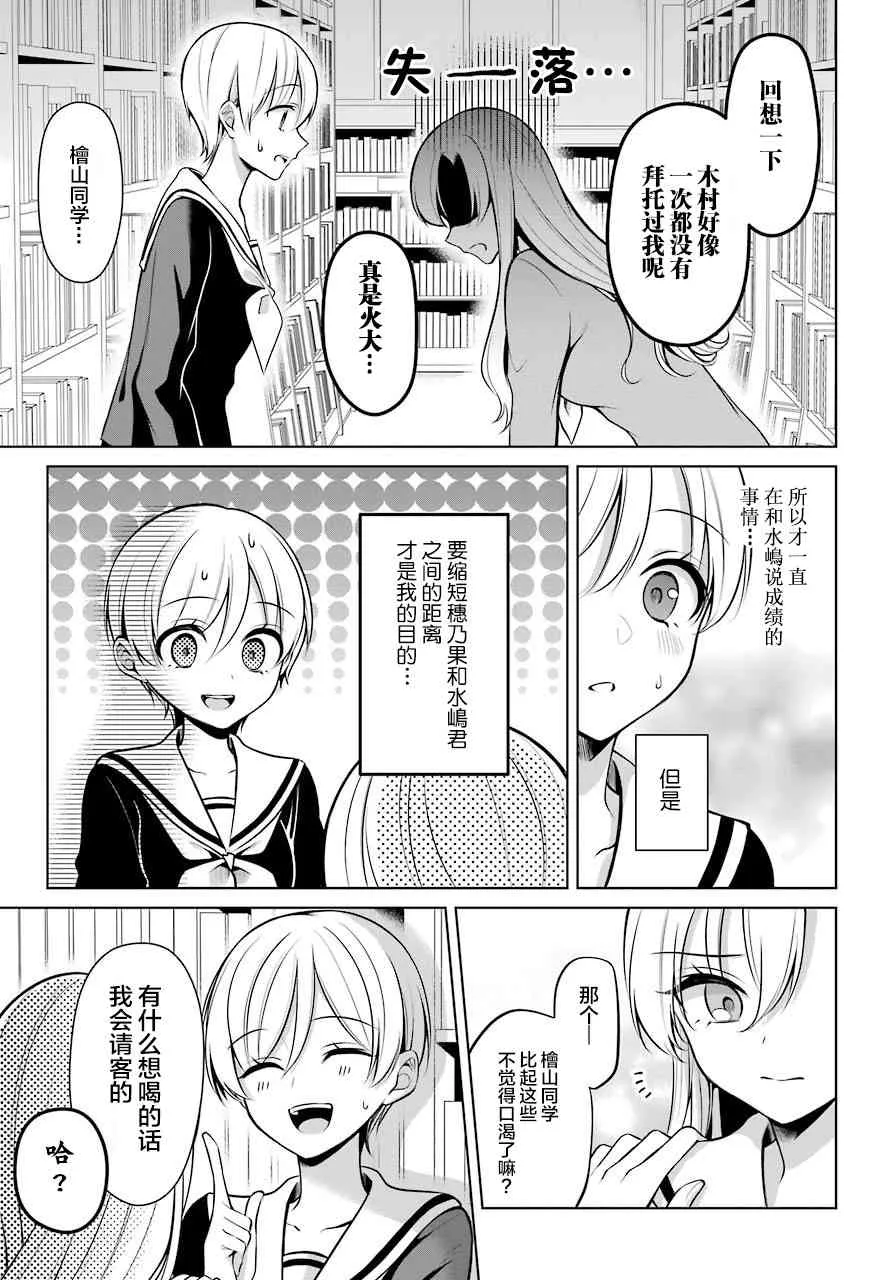 7话 第20页