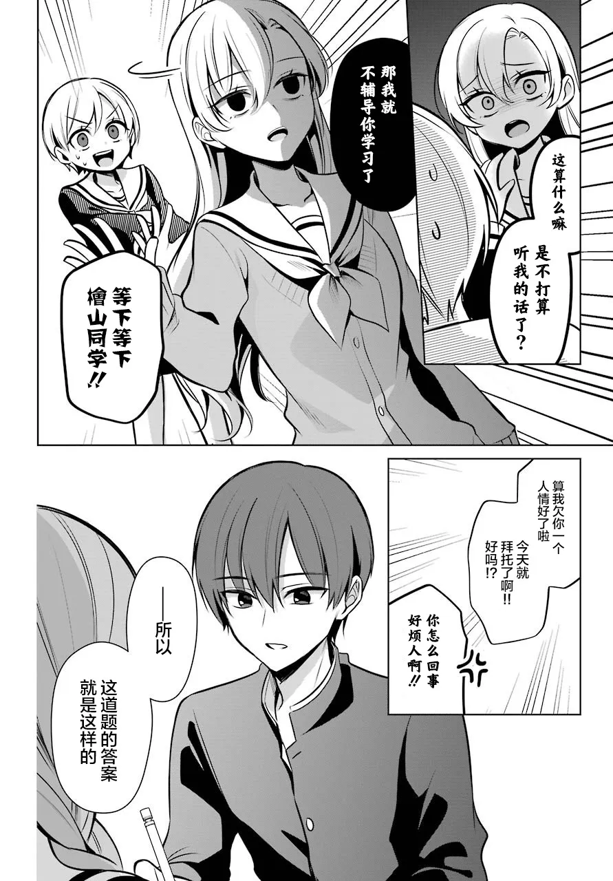 7话 第21页