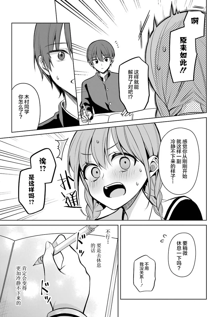 7话 第22页