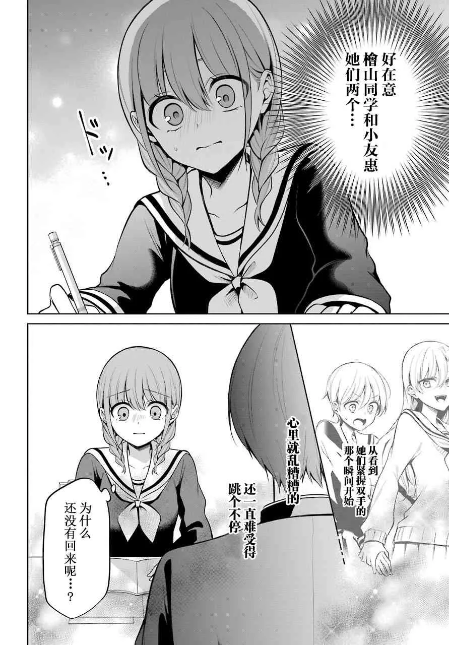 7话 第23页