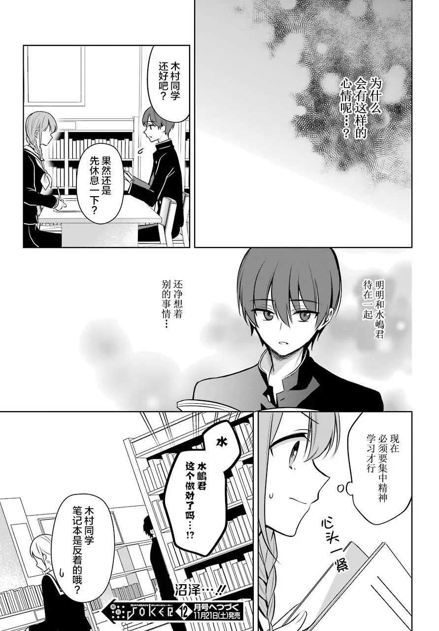 7话 第24页