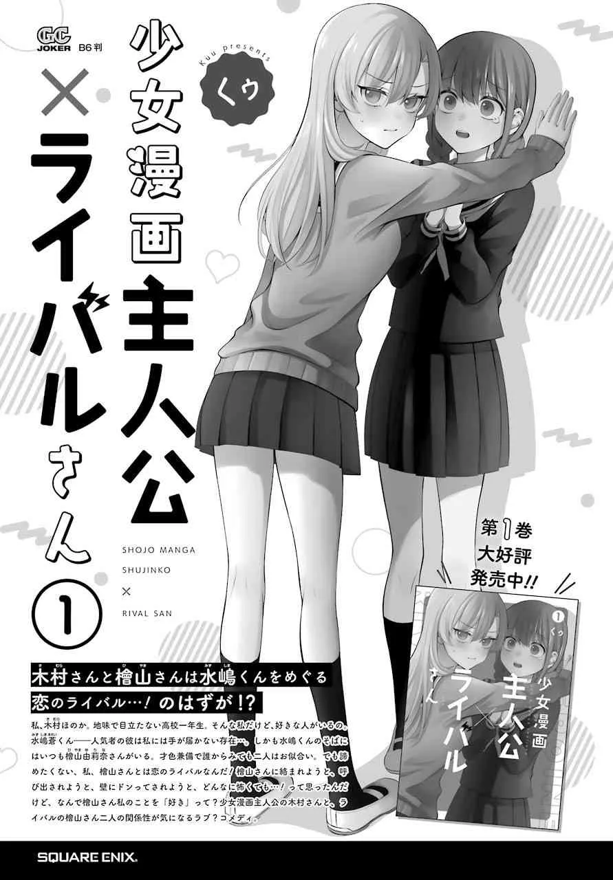 7话 第25页