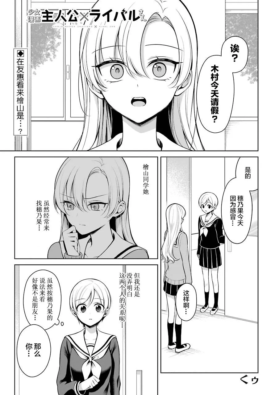 6话 第2页