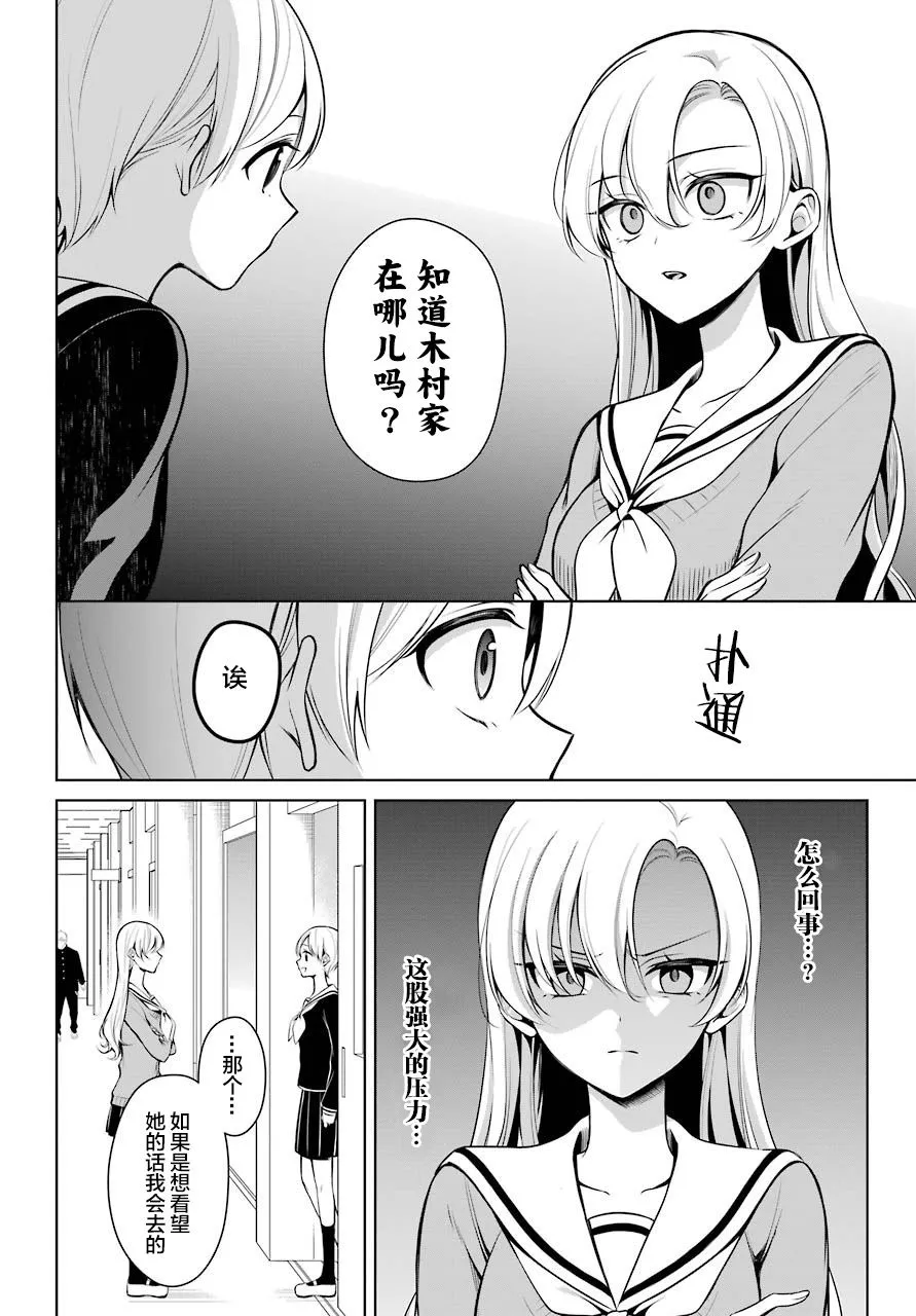 6话 第3页