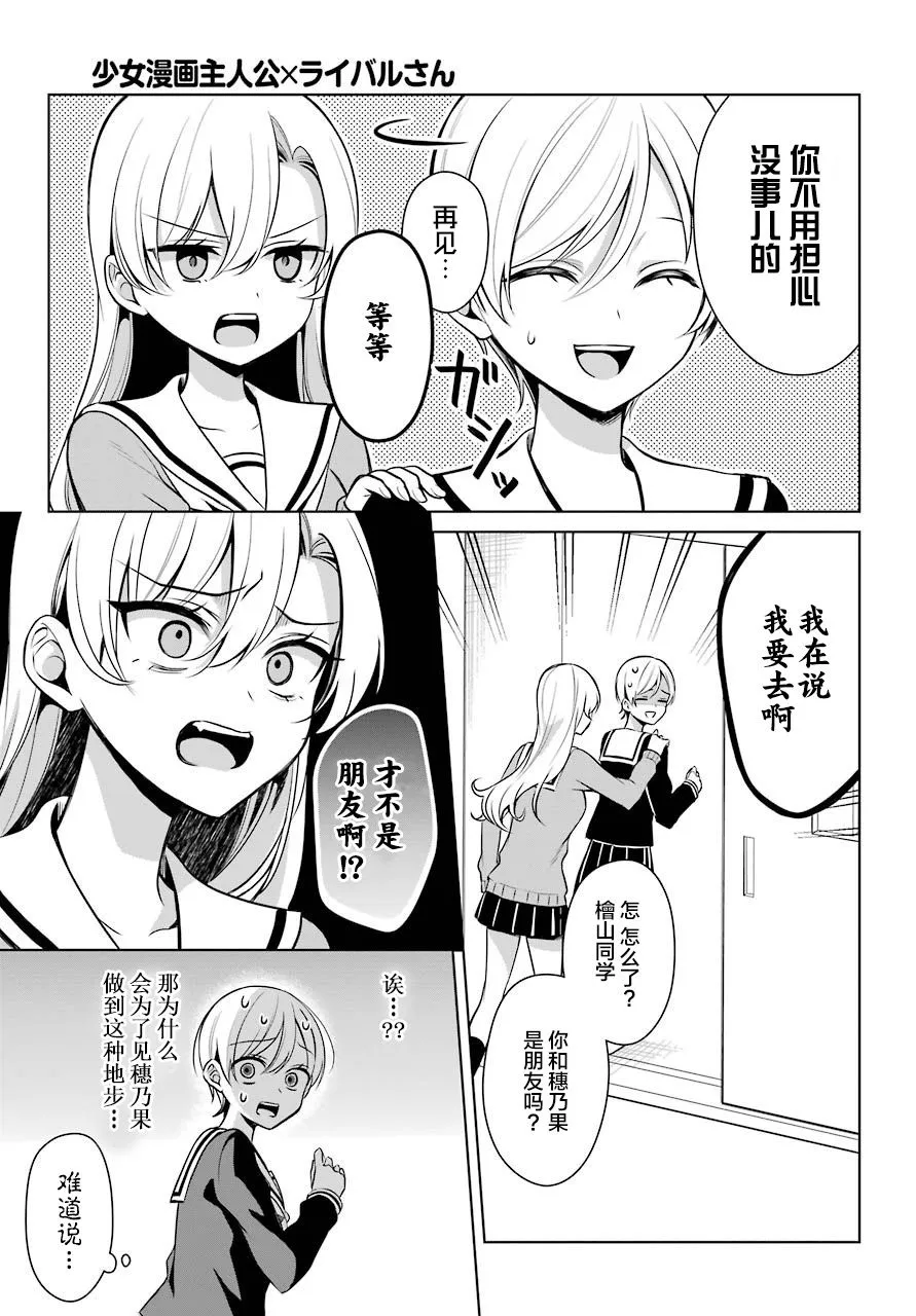 6话 第4页