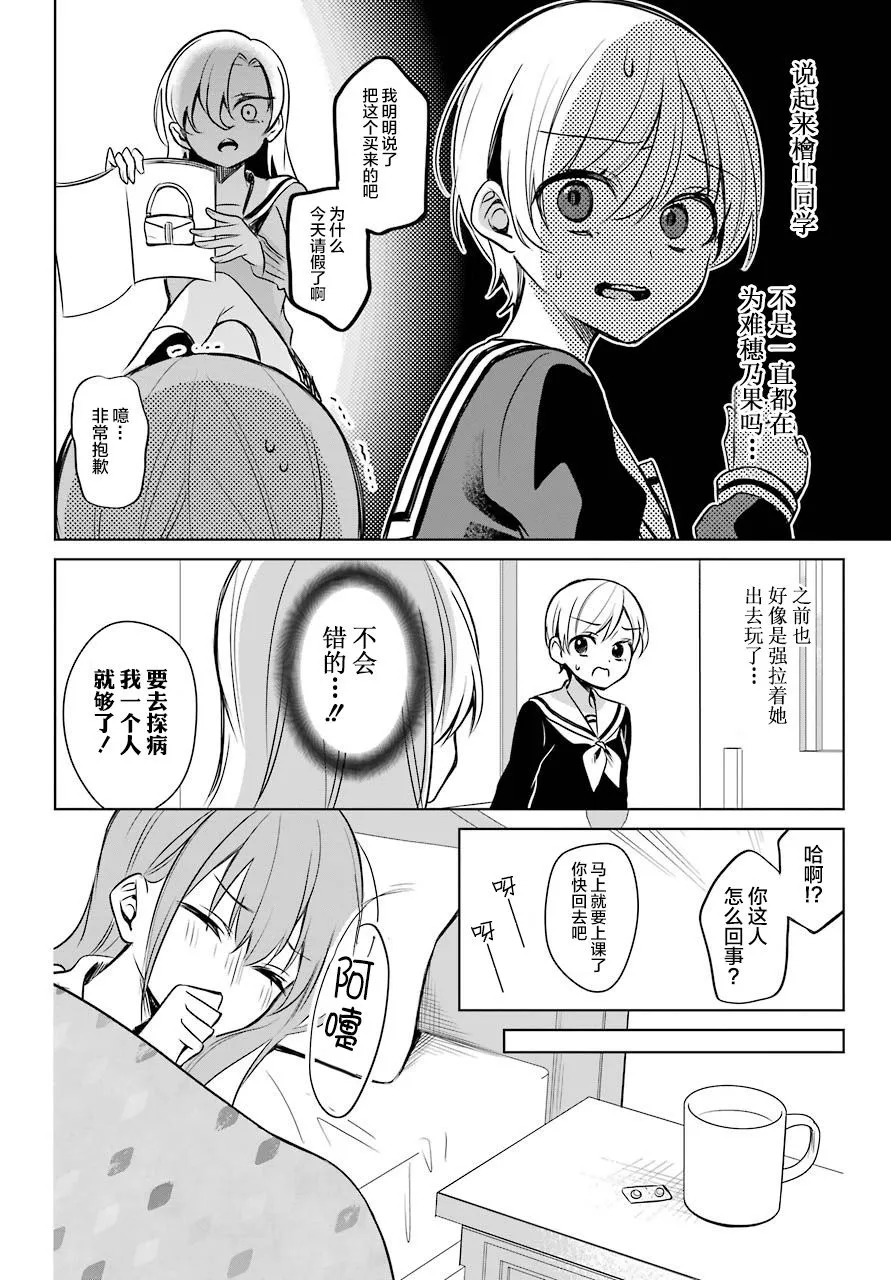 6话 第5页