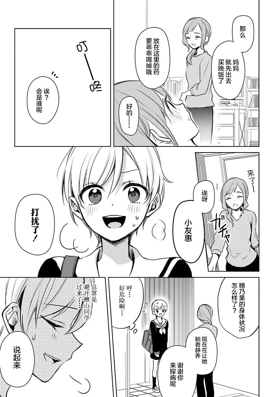 6话 第6页