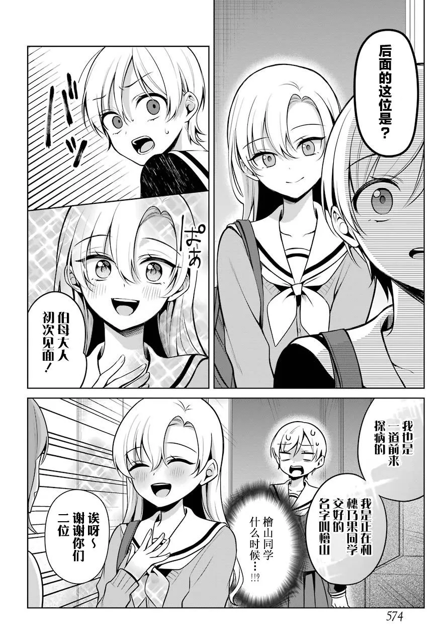 6话 第7页