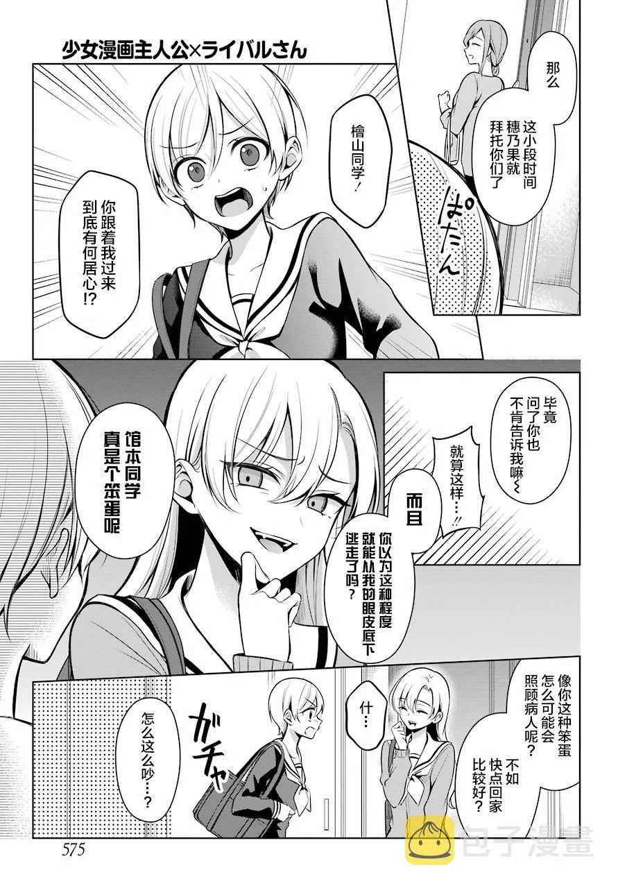 6话 第8页