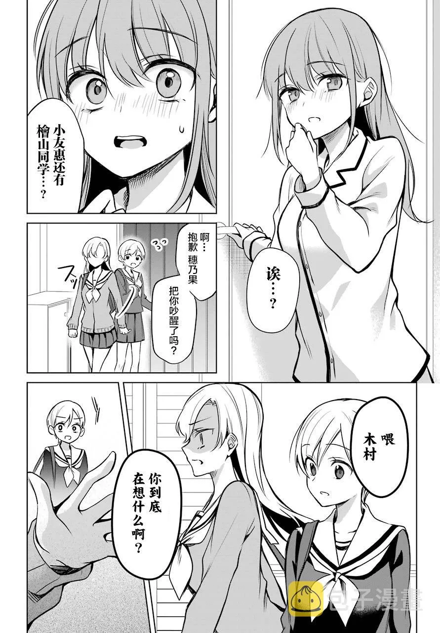 6话 第9页