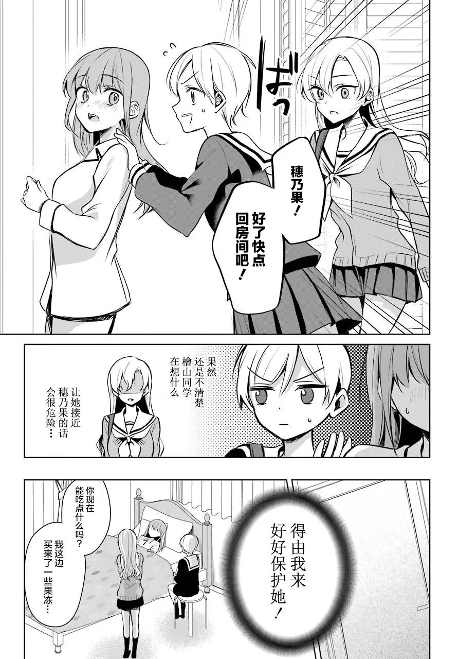 6话 第10页