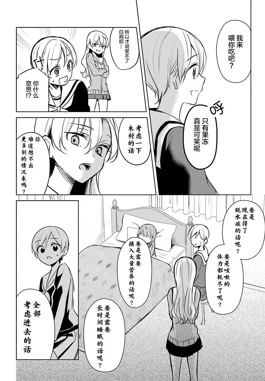 6话 第11页