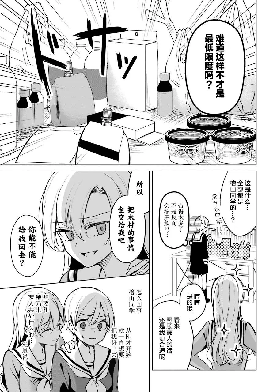 6话 第12页