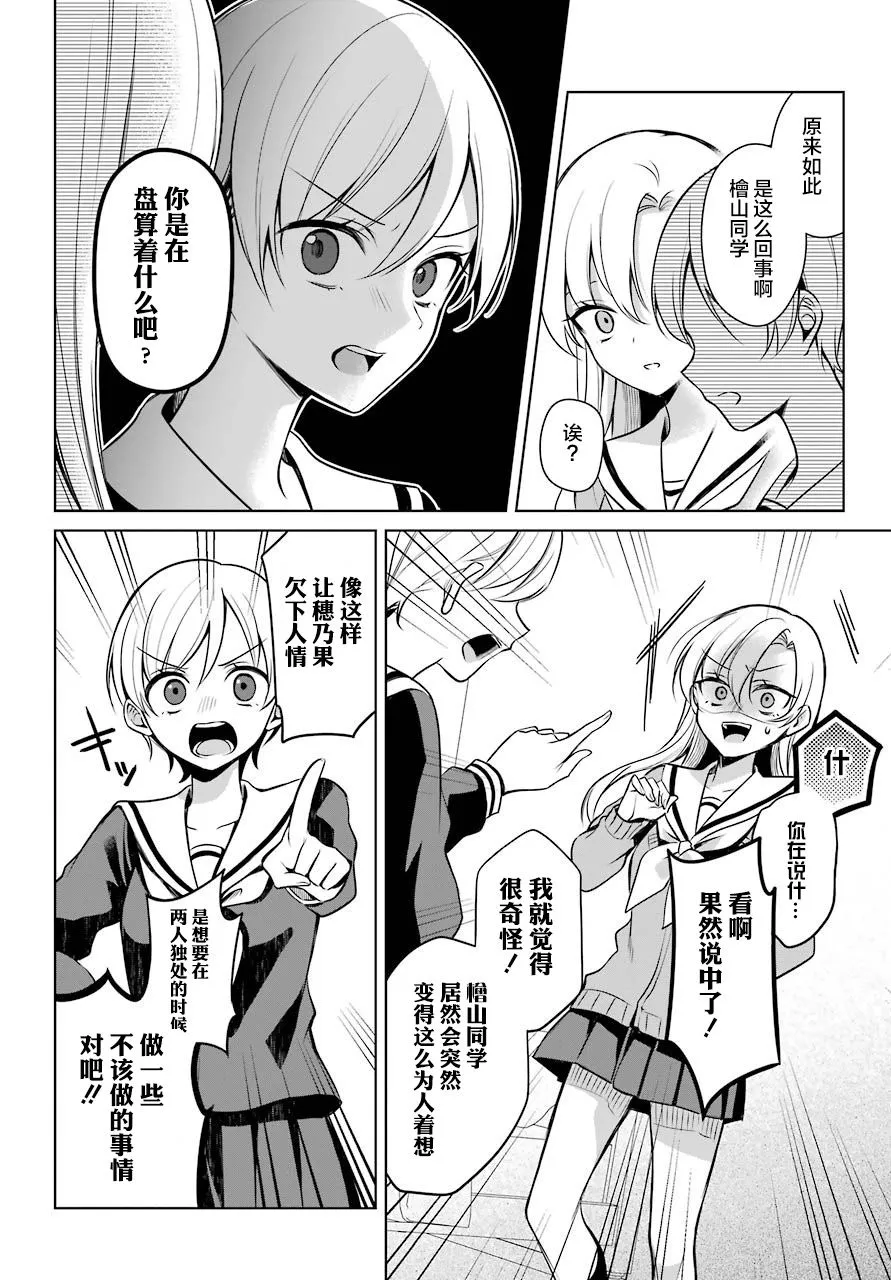 6话 第13页