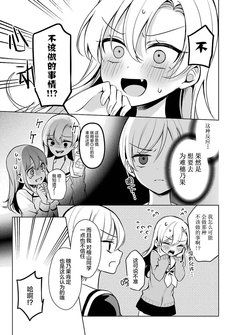 6话 第14页
