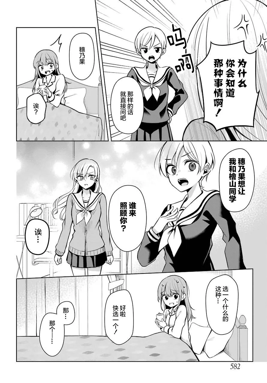 6话 第15页