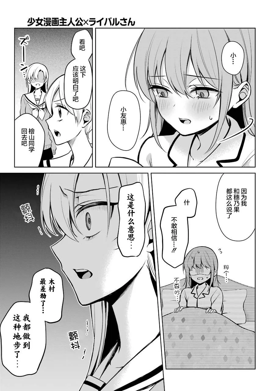 6话 第16页