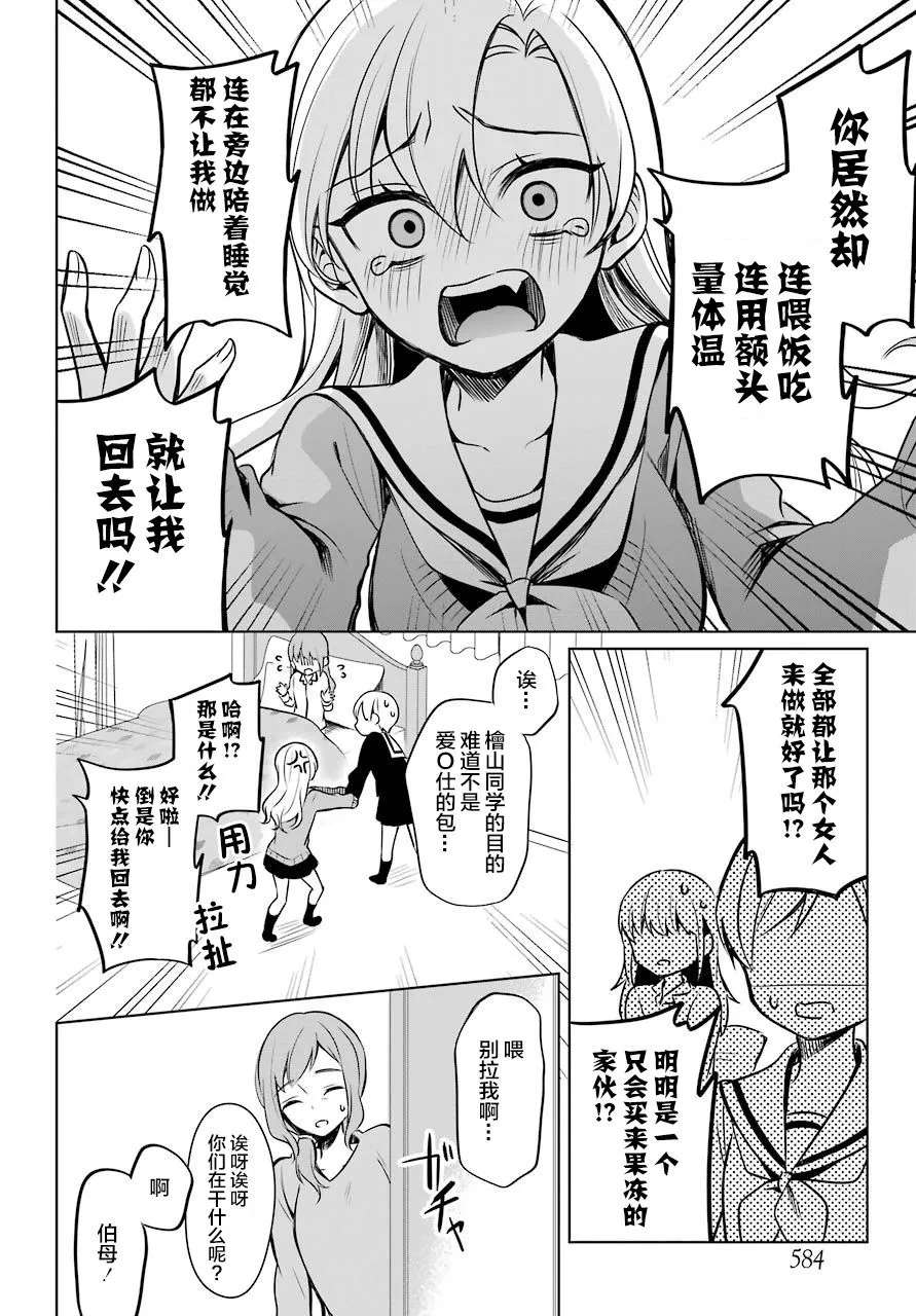 6话 第17页