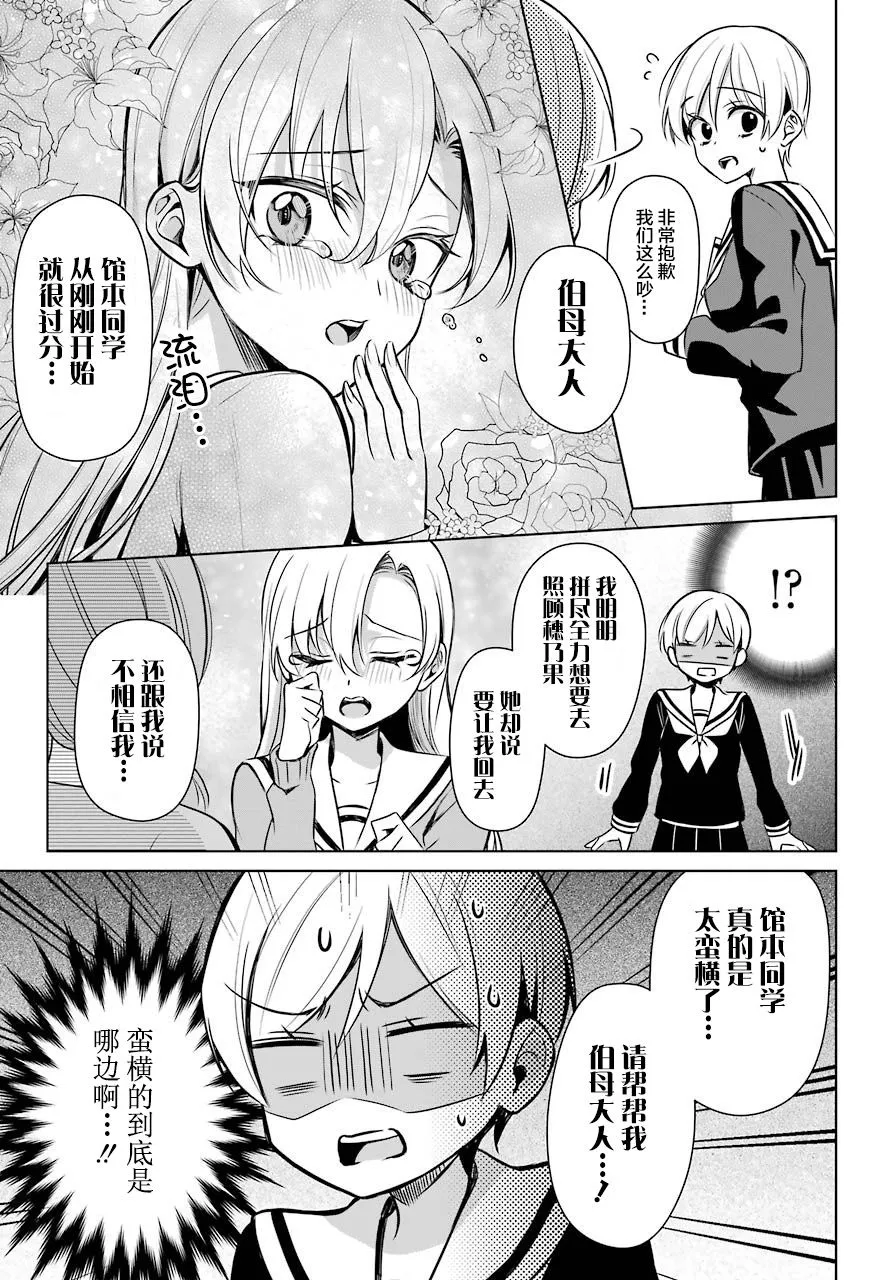 6话 第18页