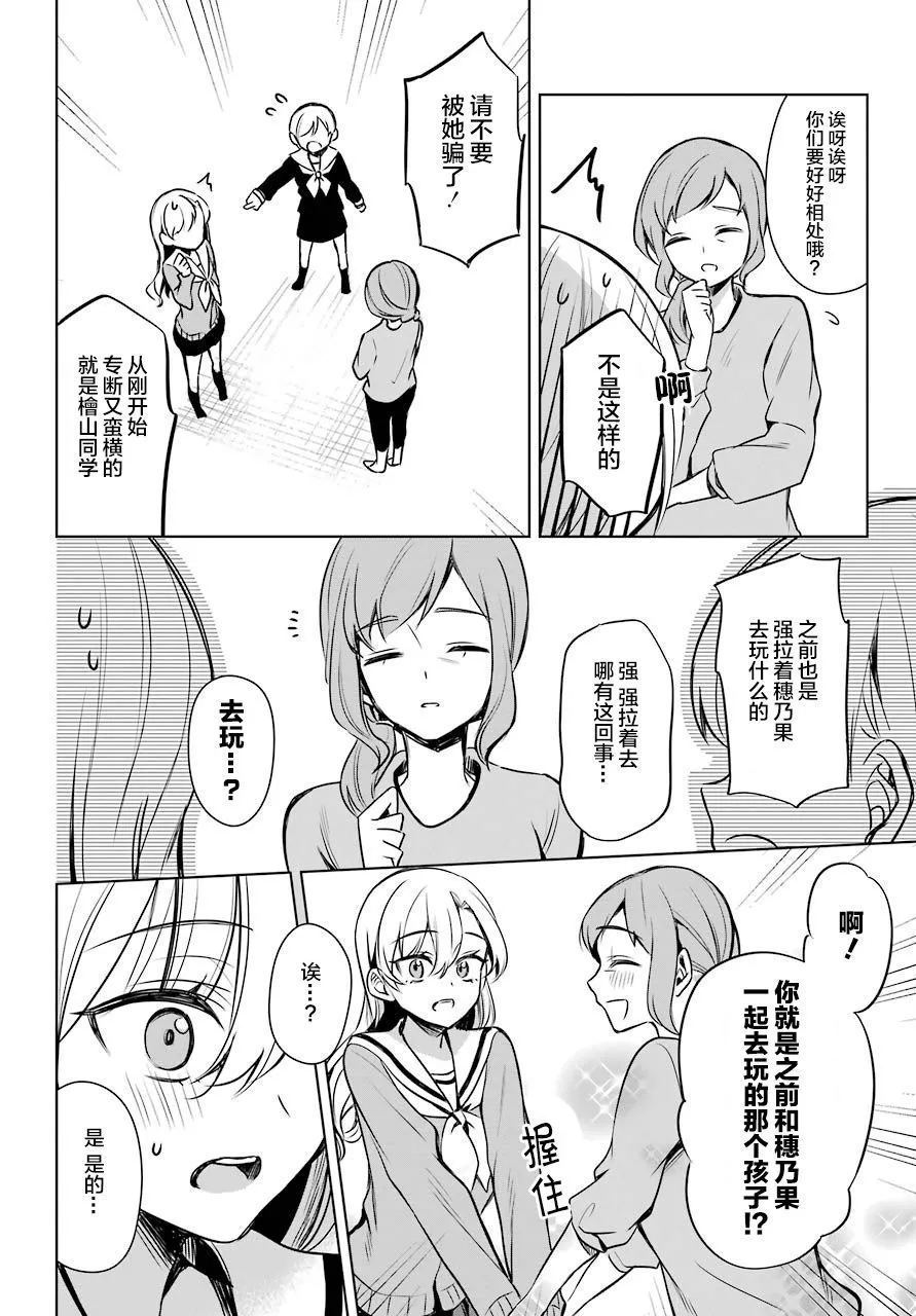 6话 第19页